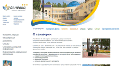 Desktop Screenshot of lenevka.ru
