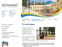 Tablet Screenshot of lenevka.ru